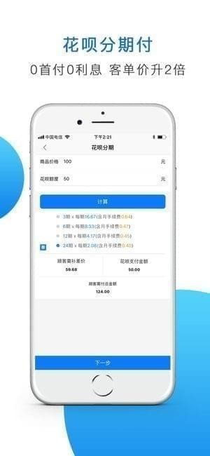 银土收银台app