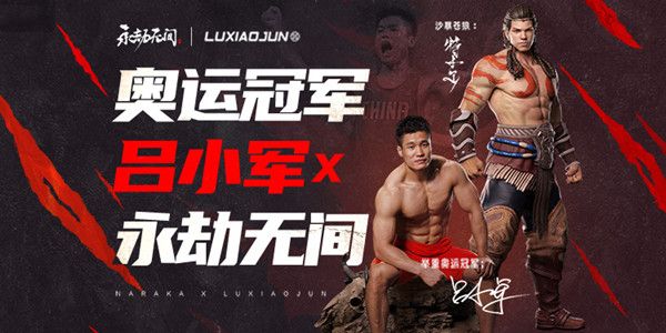 永劫无间10月14日更新内容大全 10.14更新维护公告[多图]图片3