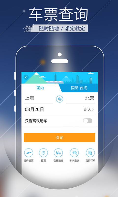 e家旅行app_e家旅行app最新版下载_e家旅行app中文版