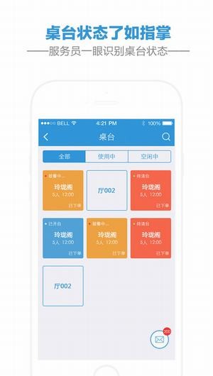 红板凳商户端app