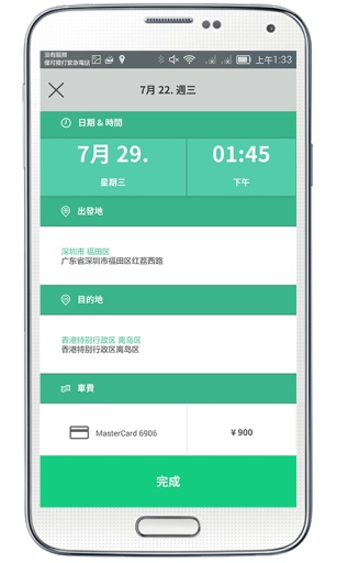 易路司机版app_易路司机版app攻略_易路司机版appiOS游戏下载