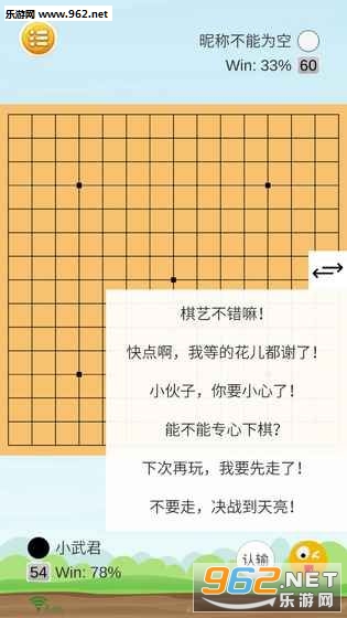 乐云五子棋下棋赚钱游戏下载_乐云五子棋下棋赚钱游戏下载app下载