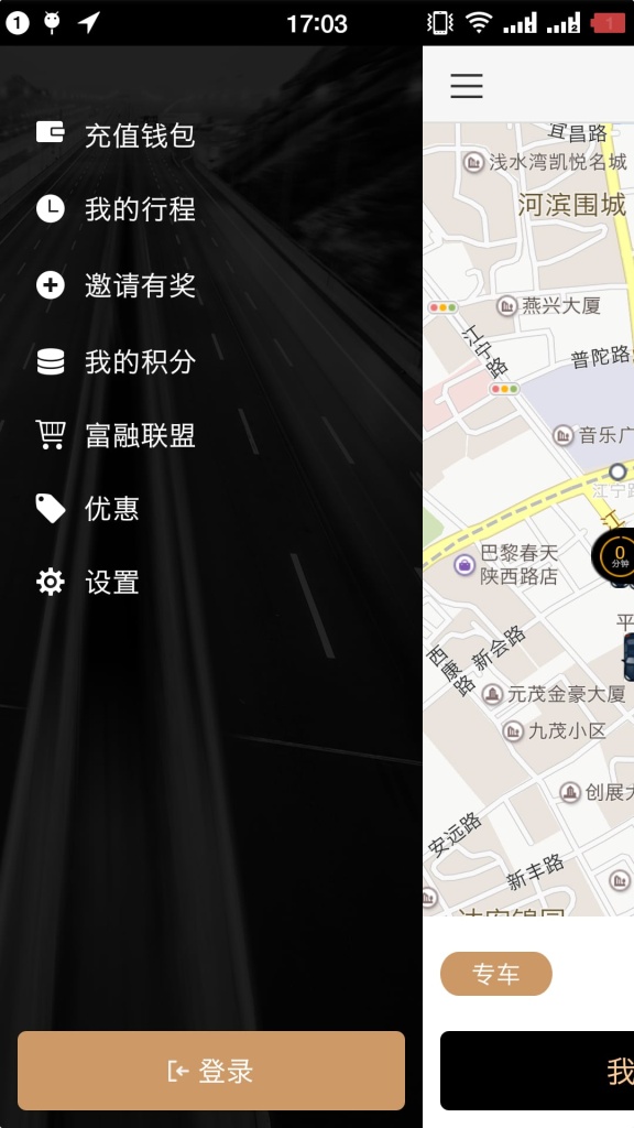 添猫专车app_添猫专车app小游戏_添猫专车app最新官方版 V1.0.8.2下载