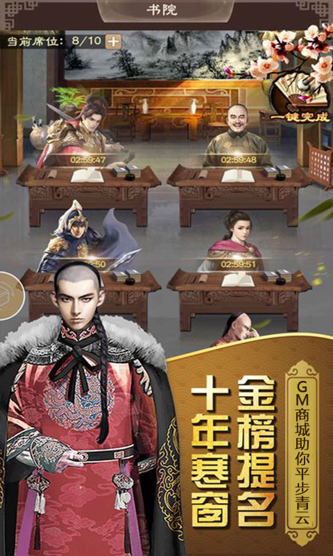 权倾天下（发财特权）ios升级版1.0