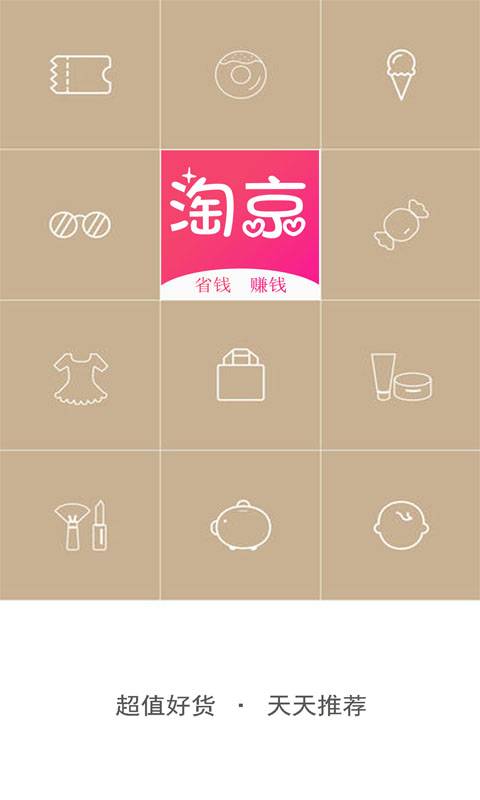 淘京联盟app_淘京联盟app积分版_淘京联盟app最新版下载