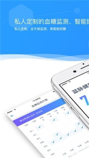 蓝脉健康app下载_蓝脉健康app下载最新版下载_蓝脉健康app下载电脑版下载