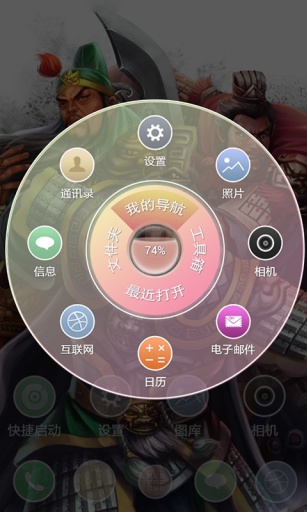 街机三国3-宝软3D主题app