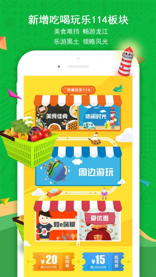 如e生活app_如e生活app官方正版_如e生活app安卓版下载V1.0