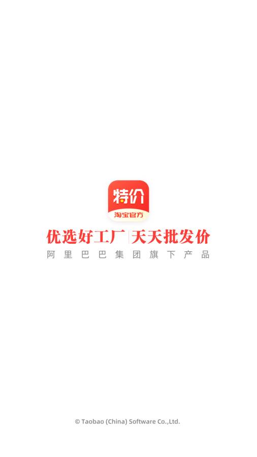 淘宝特价版app_淘宝特价版app攻略_淘宝特价版app手机游戏下载