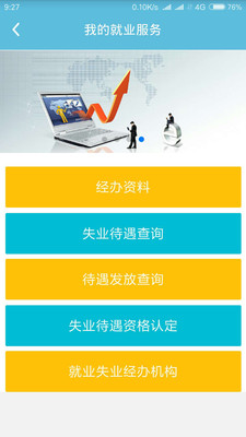 贵阳人社通app下载_贵阳人社通app下载手机游戏下载_贵阳人社通app下载小游戏