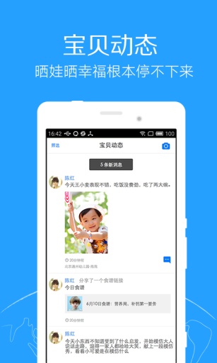 幼儿云+app_幼儿云+app安卓版_幼儿云+appios版