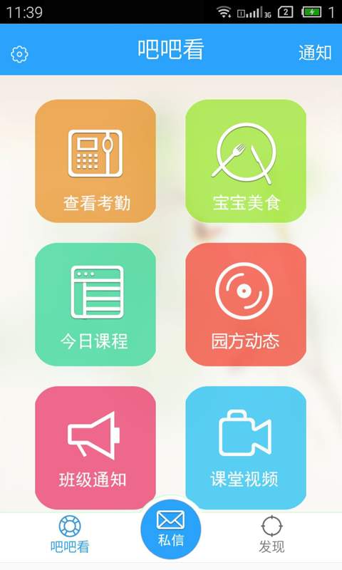 吧吧看app_吧吧看app攻略_吧吧看app中文版下载