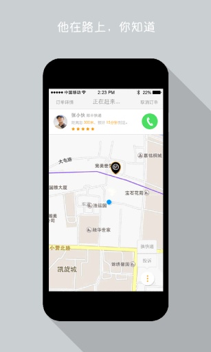 在么快递app_在么快递appiOS游戏下载_在么快递appapp下载