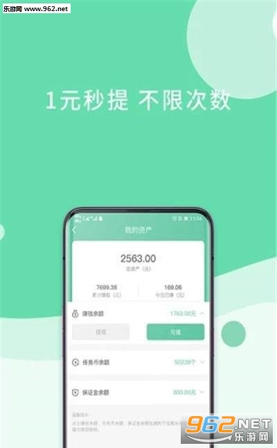 白猪任务APP