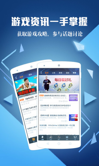 腾讯手机app助手下载安装_腾讯游戏助手手机app下载v3.4.5.25 手机APP版