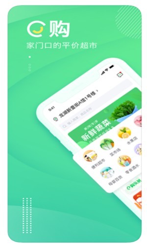购e购app下载_购e购app下载下载_购e购app下载小游戏