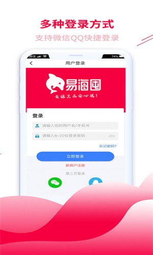 易海囤app下载_易海囤app下载小游戏_易海囤app下载手机版