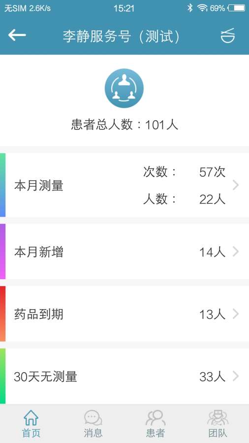 心云健康管家app_心云健康管家appapp下载_心云健康管家app最新版下载