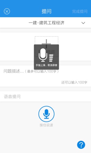 建造师答疑app_建造师答疑appapp下载_建造师答疑app最新版下载