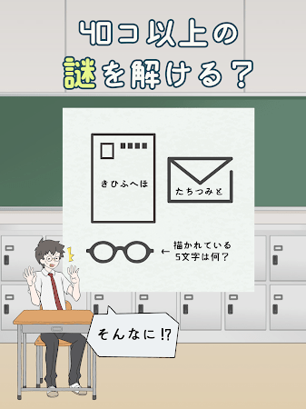 解谜学园升级版-解谜学园APP下载 v1.0.1