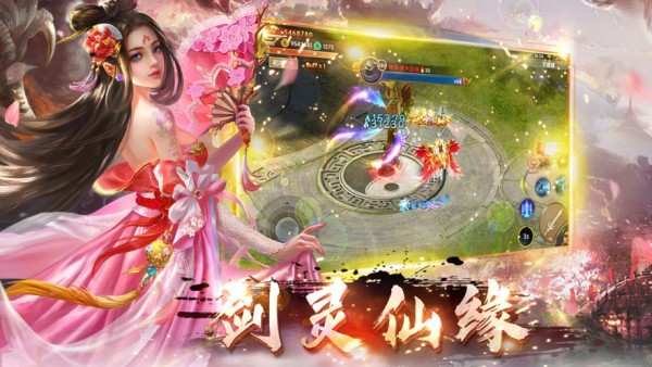 剑灵仙缘ios