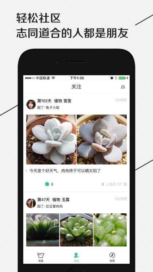 奇妙植物app_奇妙植物appapp下载_奇妙植物app安卓版下载