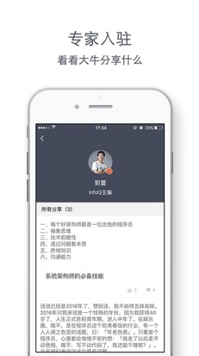 技术日报app_技术日报app最新版下载_技术日报app手机版