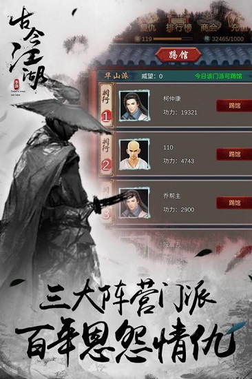 古今江湖手机app下载_古今江湖游戏下载v2.31.1 手机版