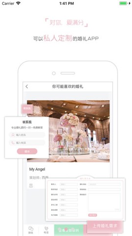 一百婚app下载_一百婚app下载安卓版下载V1.0_一百婚app下载中文版下载
