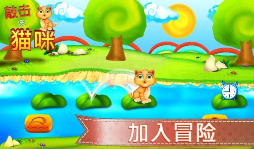 点击小猫app_点击小猫appios版下载_点击小猫app最新版下载