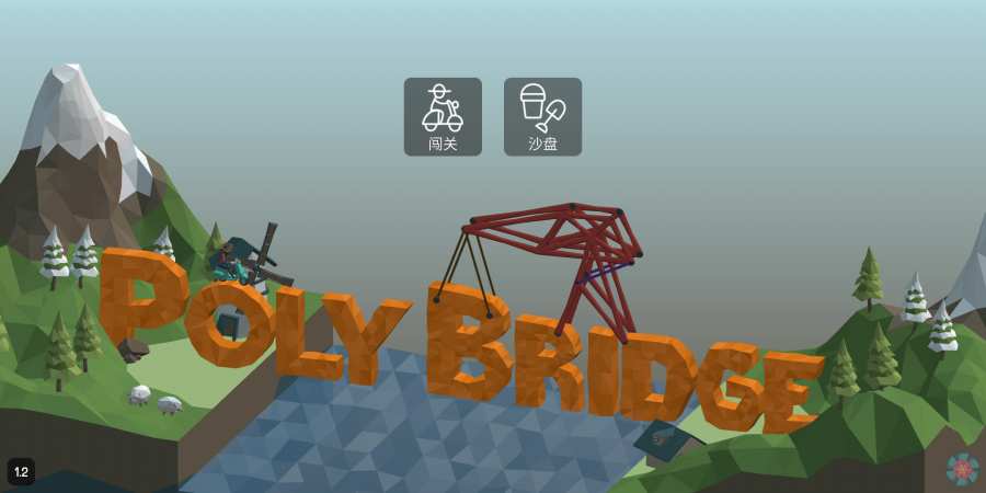 桥梁构造者2：桥梁专家app_桥梁构造者2：桥梁专家appapp下载