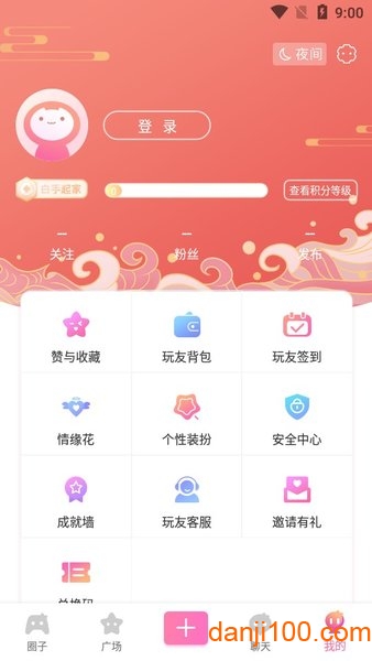 好玩友app下载_好玩友官方APP版下载v3.10.0 手机版