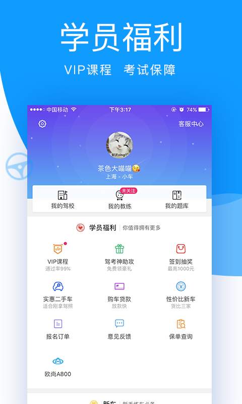 车轮考驾照app_车轮考驾照app下载_车轮考驾照app官方正版