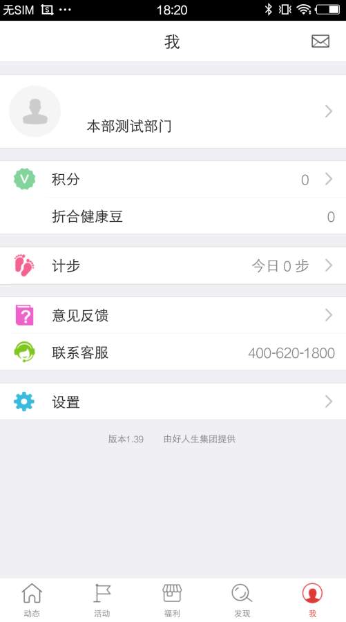 悦动申能app_悦动申能app手机版_悦动申能app安卓版下载V1.0