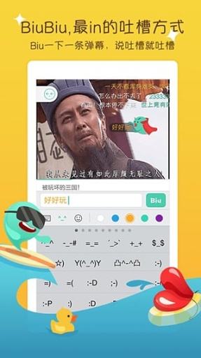 BiuBiuapp_BiuBiuapp安卓版下载V1.0_BiuBiuapp小游戏