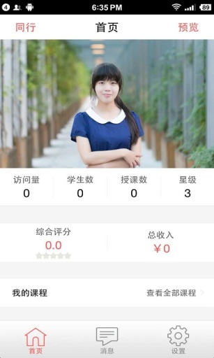 艺起来 - 老师端app_艺起来 - 老师端app中文版_艺起来 - 老师端app安卓版下载