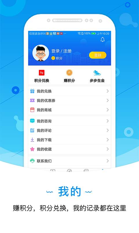 尚医健康app_尚医健康app安卓手机版免费下载_尚医健康appios版