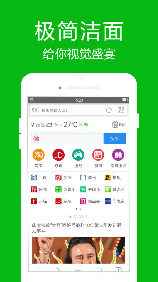 高速浏览器app_高速浏览器app中文版_高速浏览器app小游戏