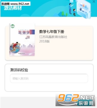 江苏数字教材app