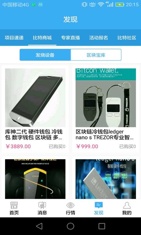 比特信app_比特信app中文版下载_比特信app手机版安卓