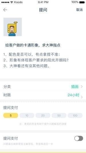 点鲸问答app