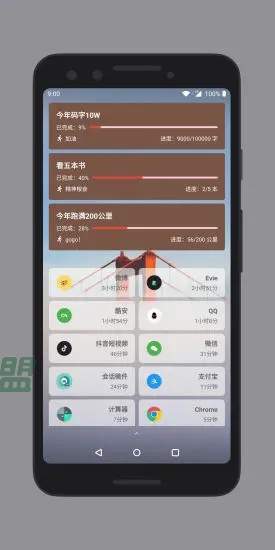 会话微件下载-会话微件下载官方最新版appv0.3