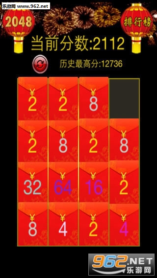 完爆2048红包版官方最新版下载_完爆2048红包版官方最新版下载ios版下载