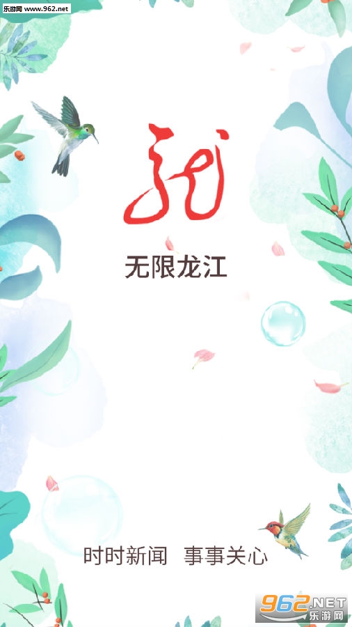 龙江广电网络空中课堂app