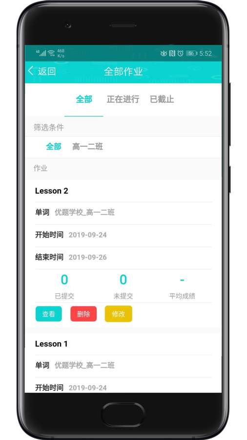 优题网教师端app_优题网教师端安卓版app_优题网教师端 1.0.12手机版免费app