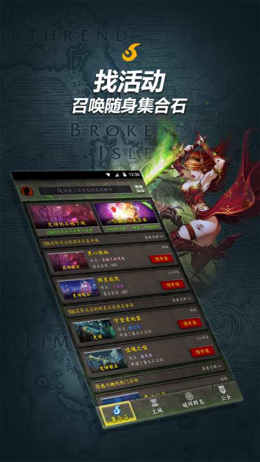 随身集合石app_随身集合石appios版下载_随身集合石appapp下载