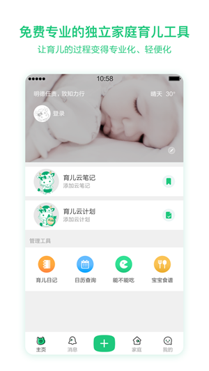 任责母婴app下载_任责母婴app下载官方正版_任责母婴app下载中文版