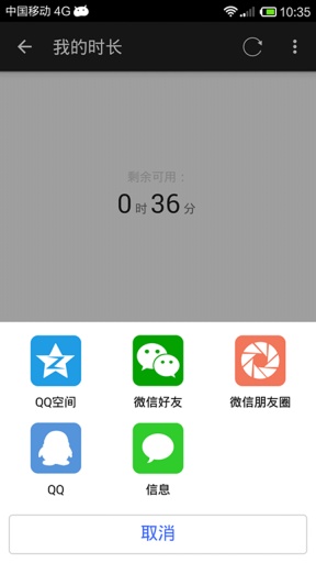 易上网app