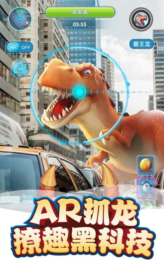 我的恐龙app_我的恐龙app安卓手机版免费下载_我的恐龙app中文版下载