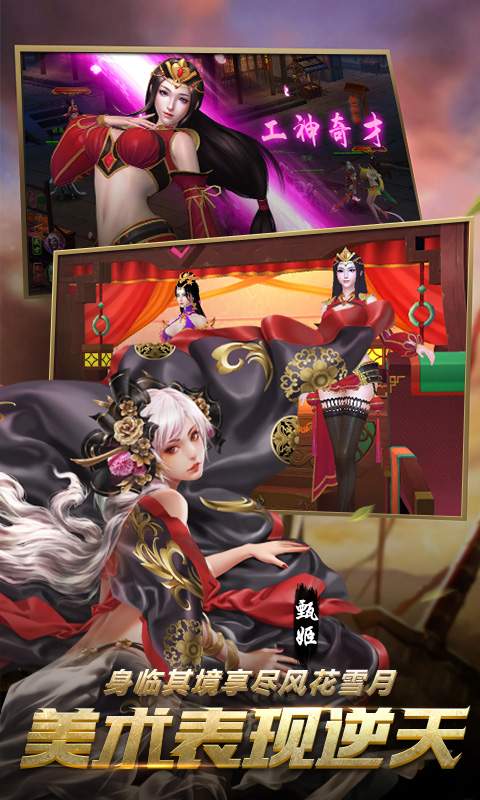 妖姬OL2app_妖姬OL2app官网下载手机版_妖姬OL2app官方版